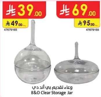 B&D Clear Storage Jar