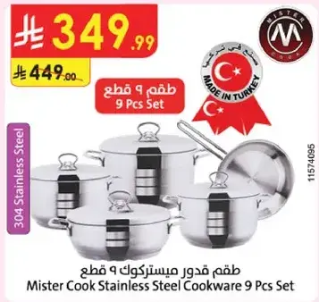 طقم قدور ميستر كوك 9 قطع