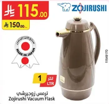 Zojirushi Vacuum Flask