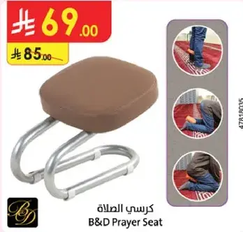 B&D Prayer Seat