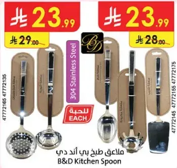 B&D Kitchen Spoon