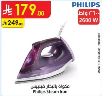 Philips Steam Iron