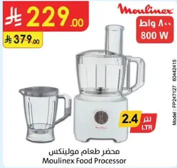 محضر طعام مولينكس