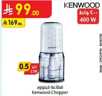 Kenwood Chopper