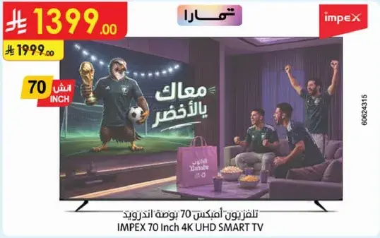 IMPEX 70 Inch 4K UHD Smart TV