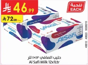 حليب الصافي 12×1 لتر