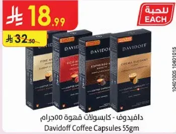 Davidoff Coffee Capsules 55g