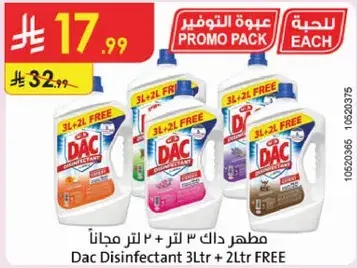 داك مطهر ٣ لتر + ٢ لتر مجانا