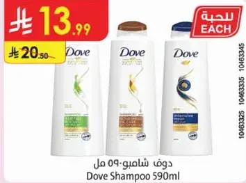 Dove Shampoo 590ml