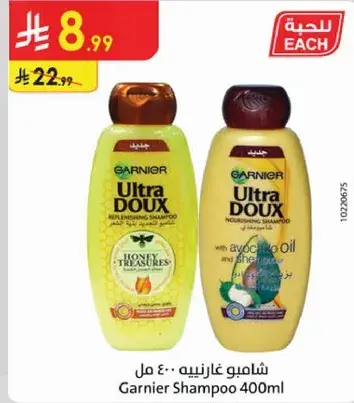 Garnier Shampoo 400ml