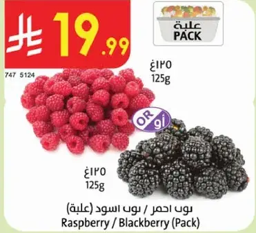 بون احمر / بون اسود (علبه)