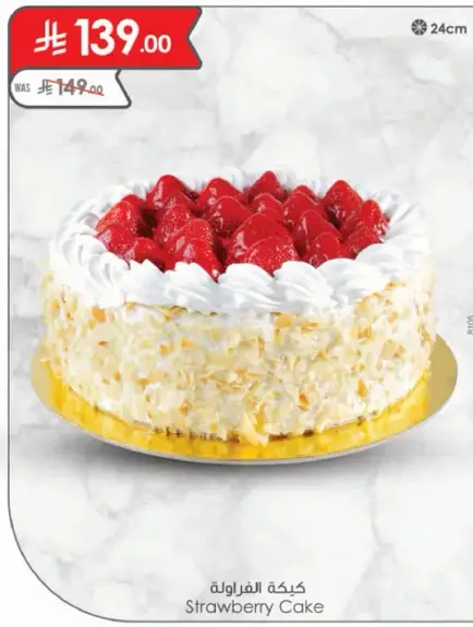 Strawberry Cake