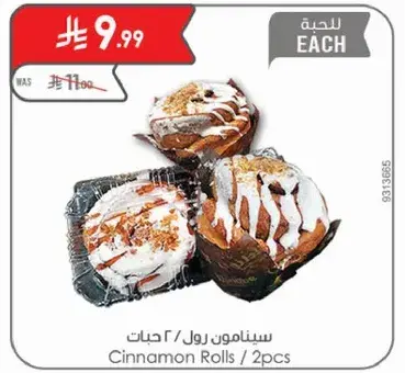 Cinnamon Rolls / 2pcs