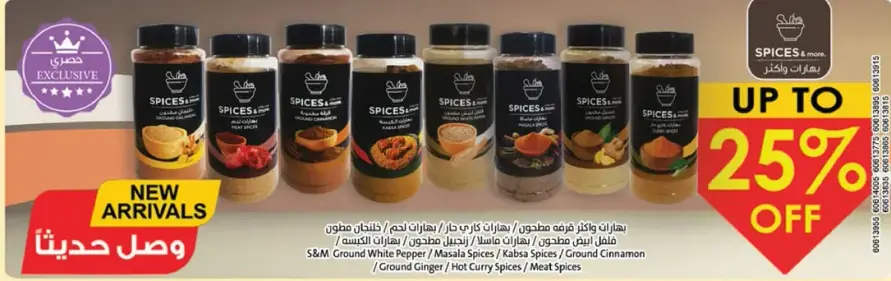 توابل وبهارات