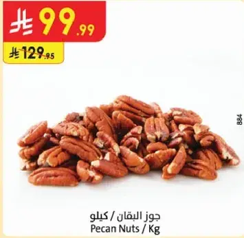 Pecan Nuts / Kg