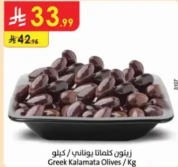 Greek Kalamata Olives / Kg