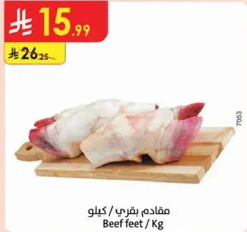 مقدمات بقري / كيلو