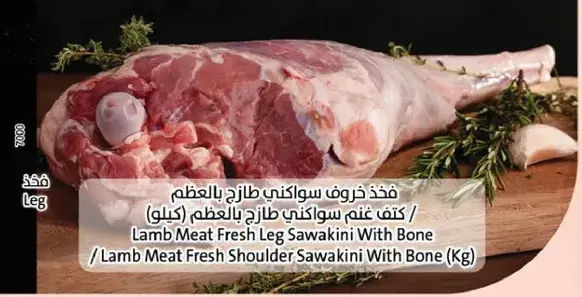 Lamb Meat Fresh Leg 1kg