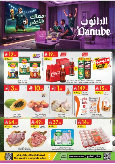 Weekly Offers