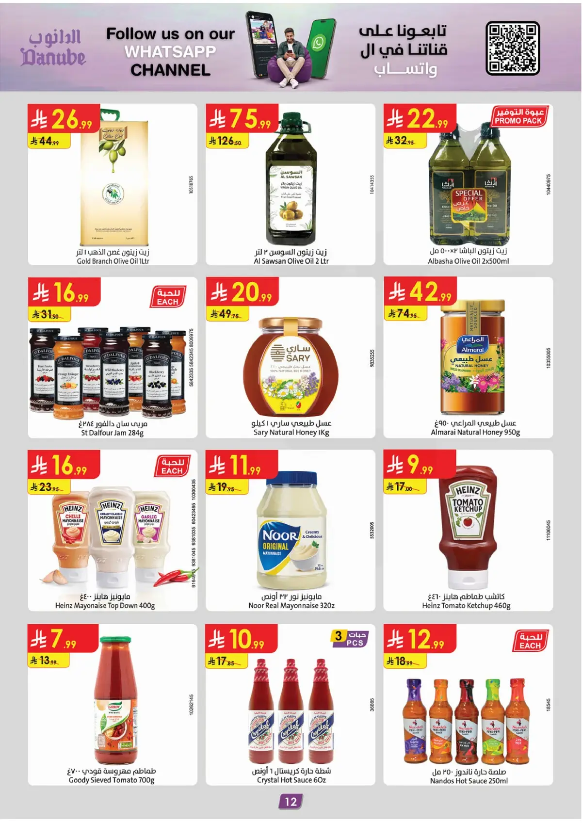 Weekly Offers - Page 15