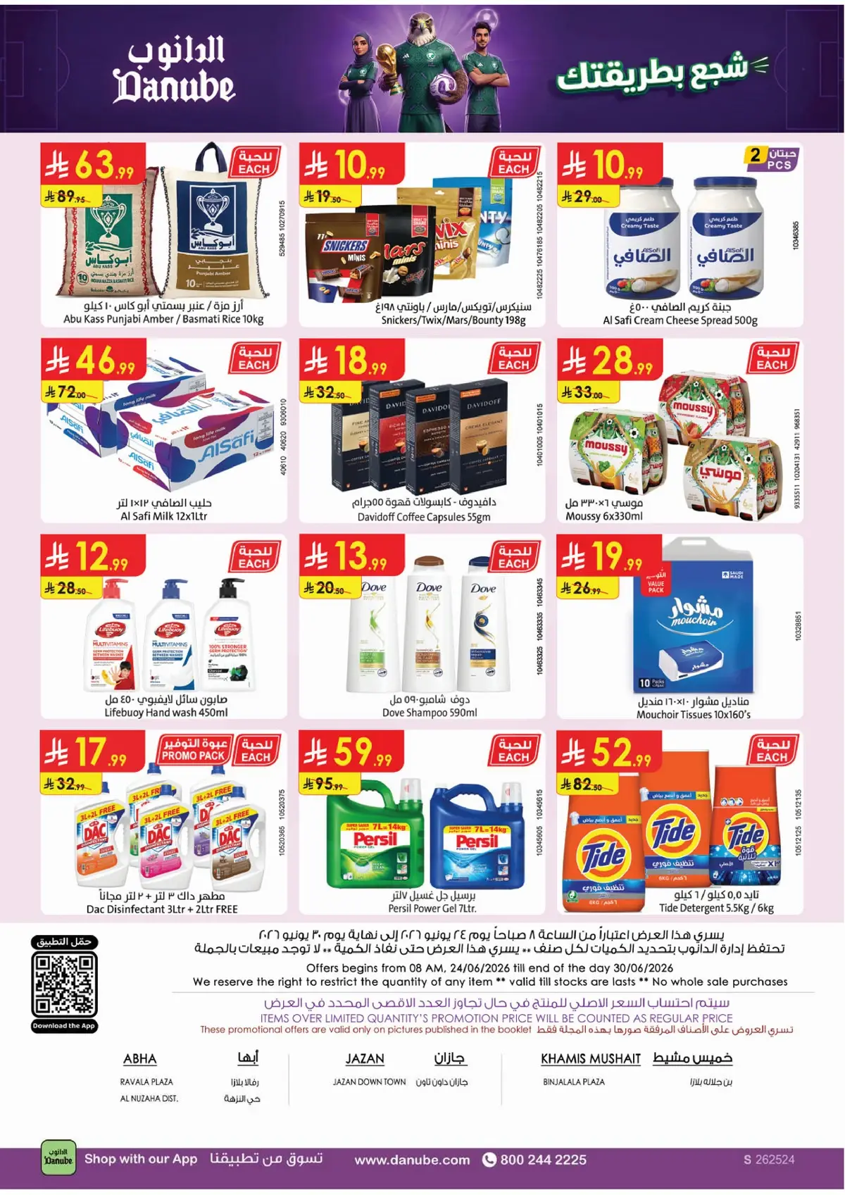 Weekly Offers - Page 27