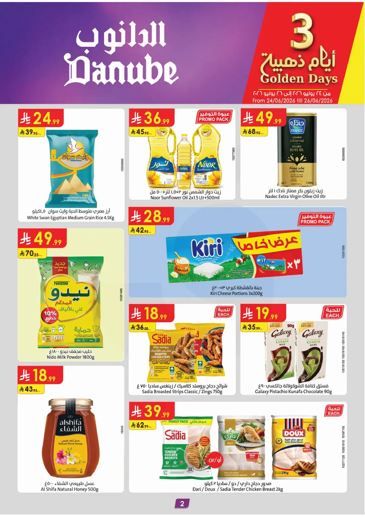 Weekly Offers - Page 2