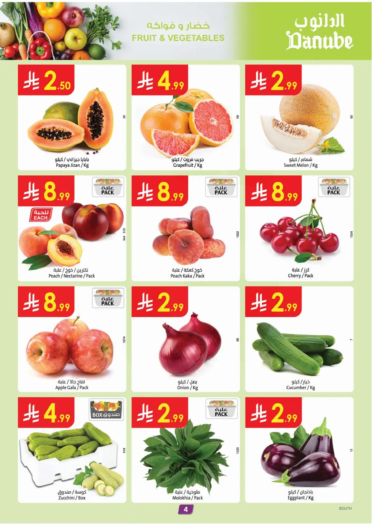 Weekly Offers - Page 4