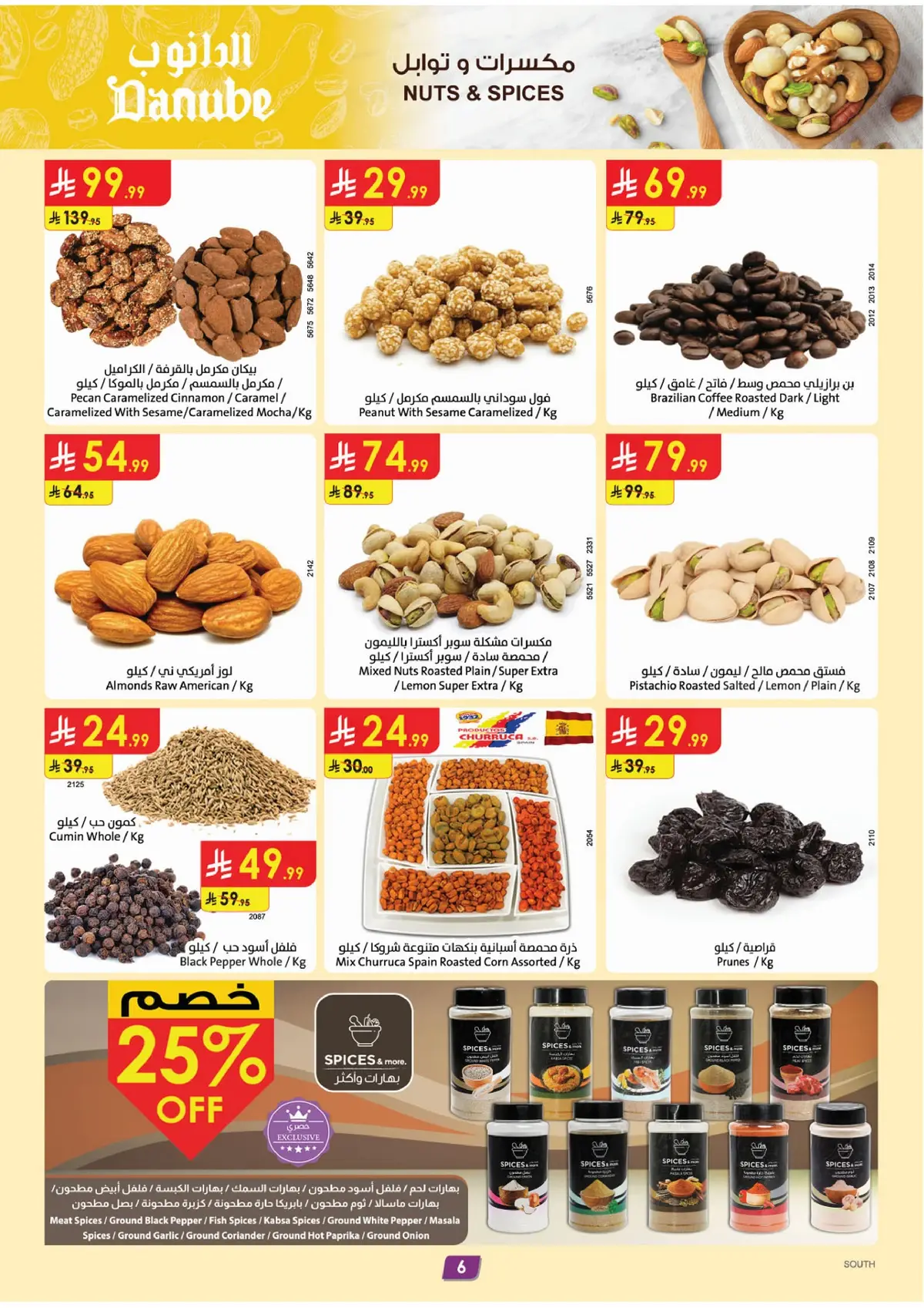 Weekly Offers - Page 7