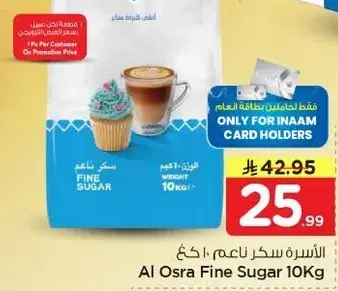 الاسره سكر ناعم 10 كغ