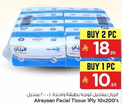 Alrayaan Facial Tissue 1Ply 10x200's