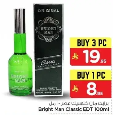عطر برايت مان كلاسيك 100 مل