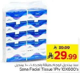 Sana Facial Tissue 1Ply 10X600's