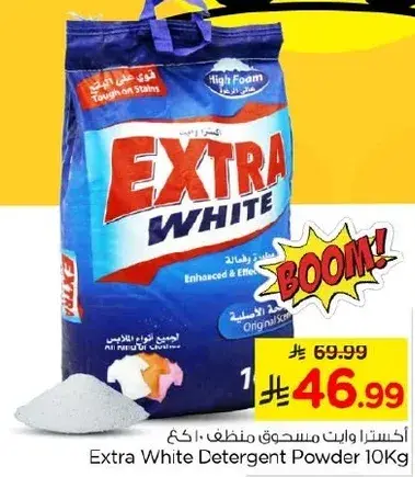 اكسترا وايت مسحوق تنظيف 10 كغ