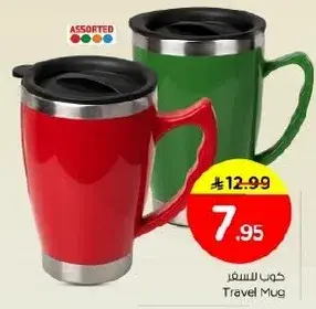 Travel Mug