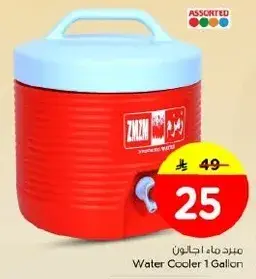 Water Cooler 1 Gallon
