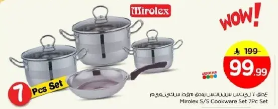 Mirolex S/S Cookware Set 7Pcs Set