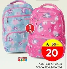 School Bag Assorted