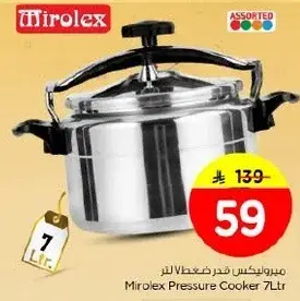 وعاء ضغط 7 لتر