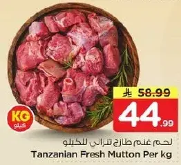 Tanzanian Fresh Mutton Per Kg