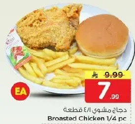 Broasted Chicken 1/4 pc