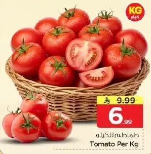 Tomato Per Kg