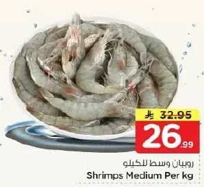 Shrimps Medium Per kg