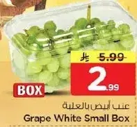 Grape White Small Box