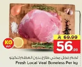Fresh Local Veal Boneless Per kg