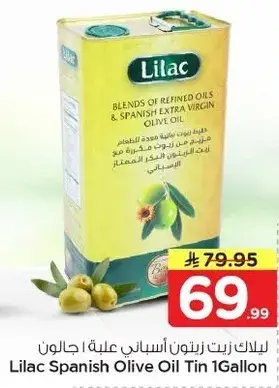 Lilac Spanish Olive Oil Tin 1Gallon