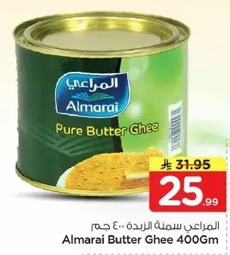 Almarai Butter Ghee 400Gm