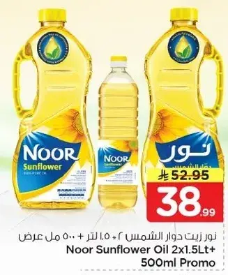 Noor Sunflower Oil 2x1.5L + 500ml Promo
