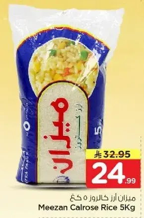 Meezan Calrose Rice 5kg