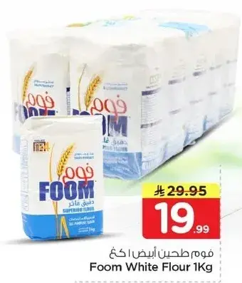Foom White Flour 1kg