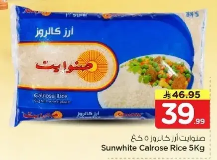 Sunwhite Calrose Rice 5kg